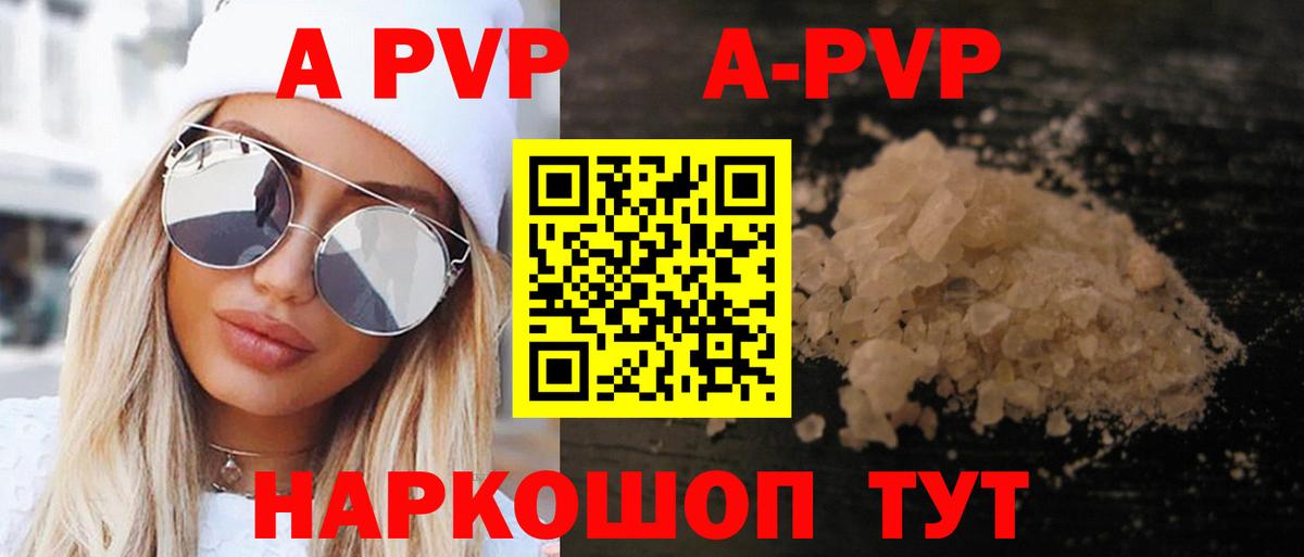 Железногорск  Alpha-PVP мука  Вход с VPN  Alpha-PVP СК  A PVP крисы CK 