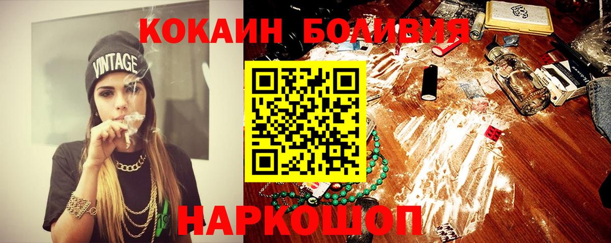 COCAIN 98% Железногорск