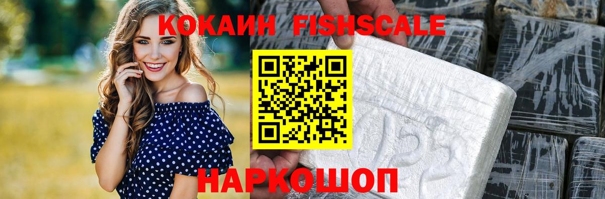 Железногорск  Кокаин Эквадор  Вход с VPN  что такое наркотик  COCAIN Эквадор 