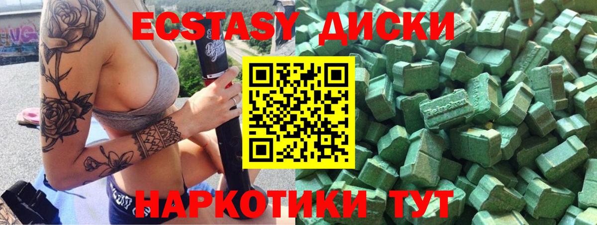 Экстази  Ecstasy TESLA  Вход с VPN  гидра сайт  Ecstasy ешки  Железногорск 