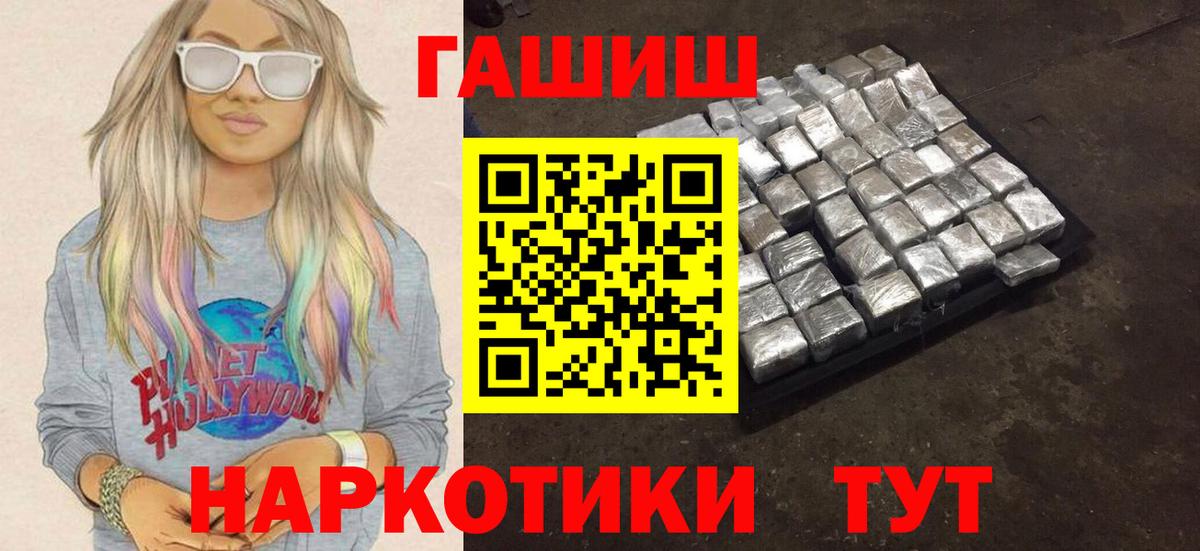 ГАШИШ 40% ТГК  ГАШ гашик  Вход с VPN  Железногорск 