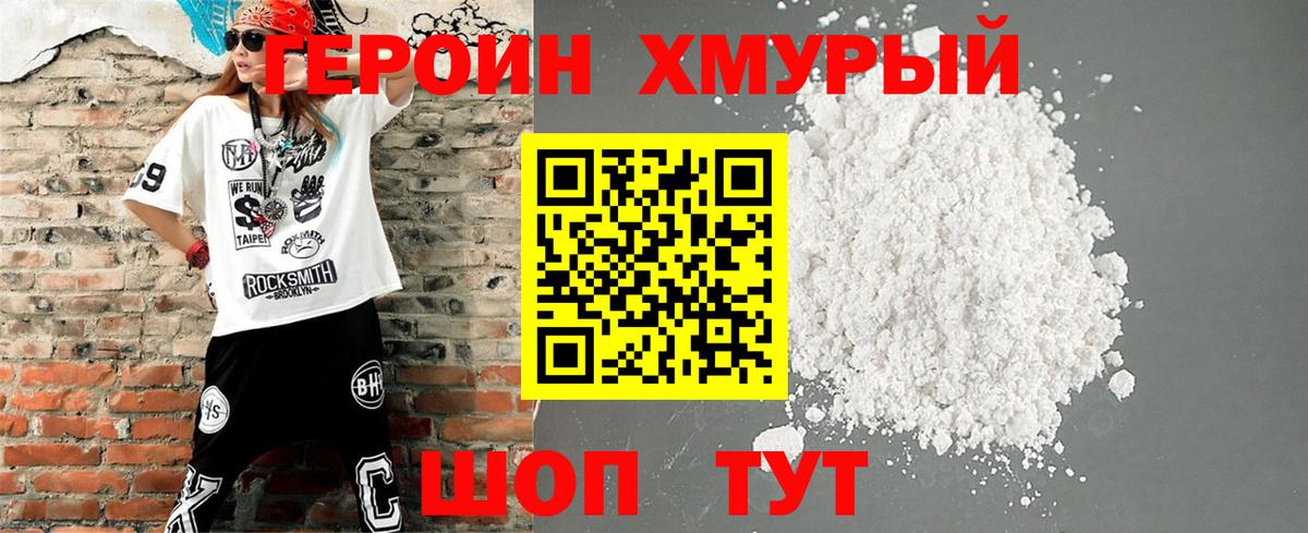 Железногорск  Героин VHQ  ГЕРОИН  Вход с VPN 