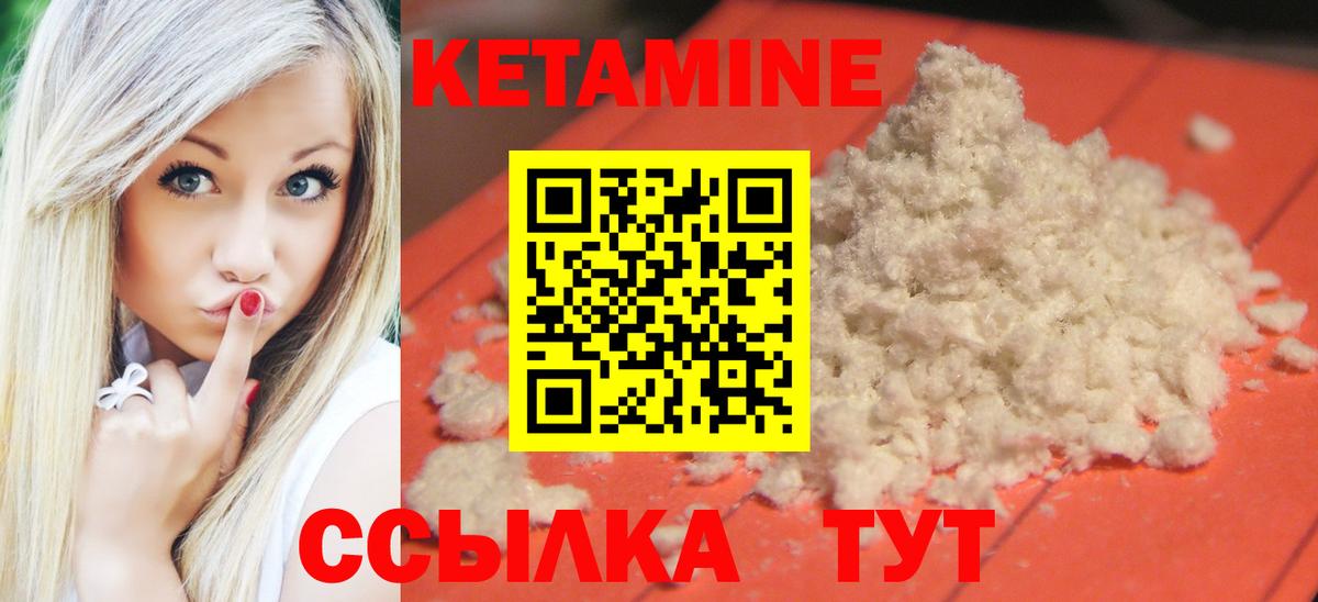 КЕТАМИН VHQ  Вход с VPN  Железногорск  Кетамин ketamine 