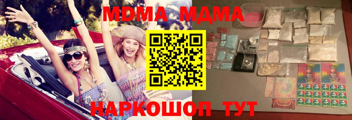 Железногорск  МДМА кристаллы  Вход с VPN 