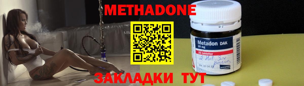 дарк нет как зайти  Вход с VPN  Железногорск  МЕТАДОН белоснежный  МЕТАДОН VHQ 