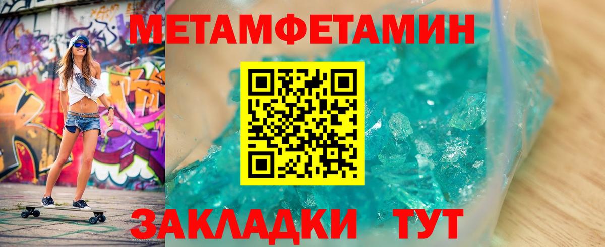 Первитин кристалл  Вход с VPN  МЕТАМФЕТАМИН  Железногорск 