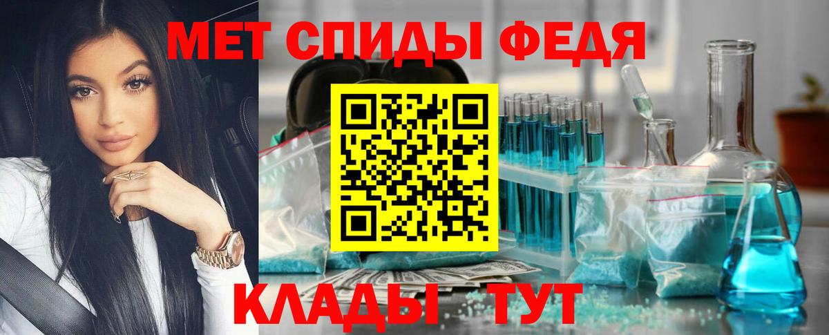 Первитин кристалл Железногорск