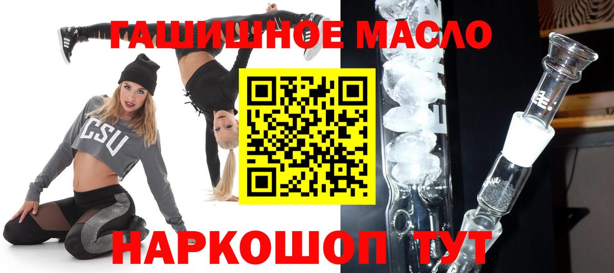Дистиллят ТГК вейп с тгк Железногорск
