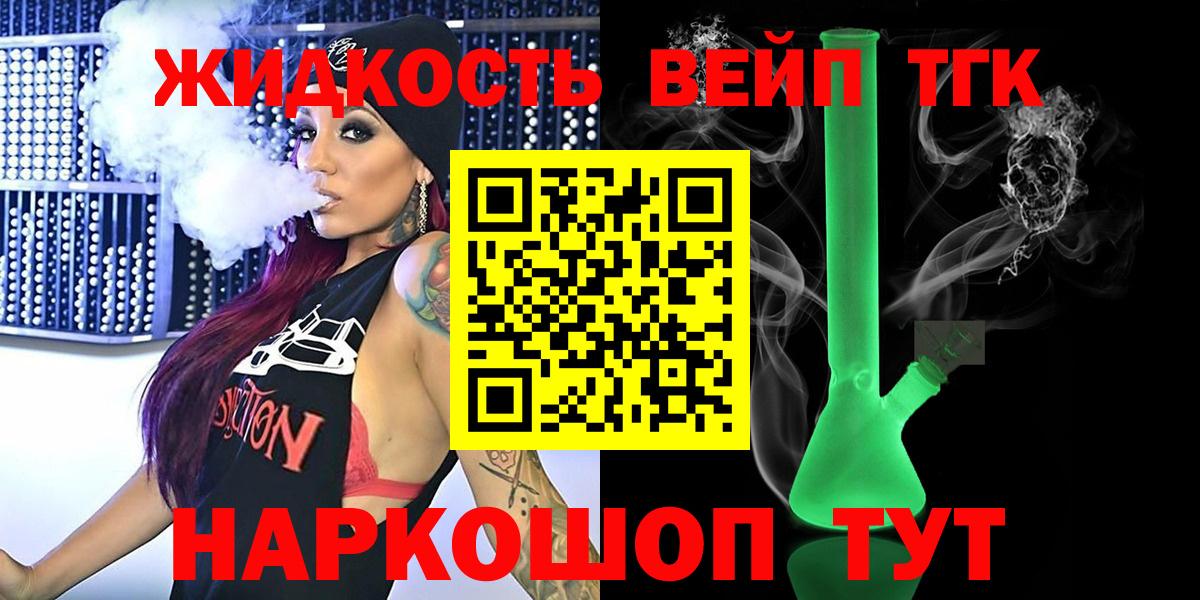 Железногорск  Дистиллят ТГК THC oil  Дистиллят ТГК Wax  Вход с VPN 